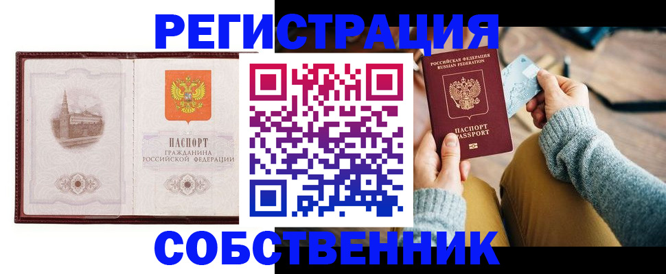 временная регистрация поиск в Озёрах